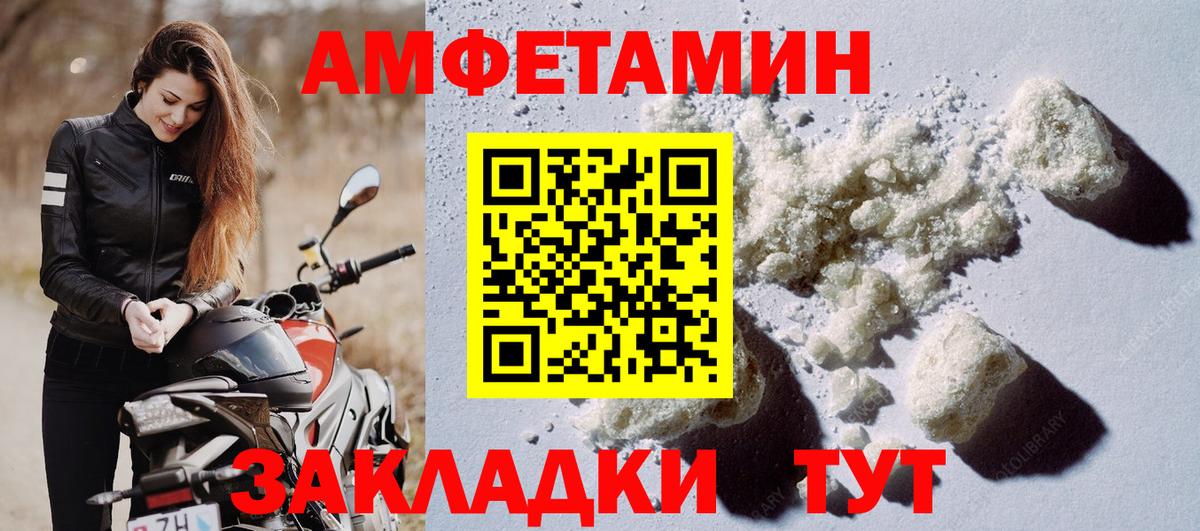Нерюнгри  АМФ 97%  АМФЕТАМИН  Вход с VPN 