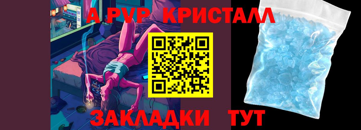 Alpha PVP Соль Нерюнгри