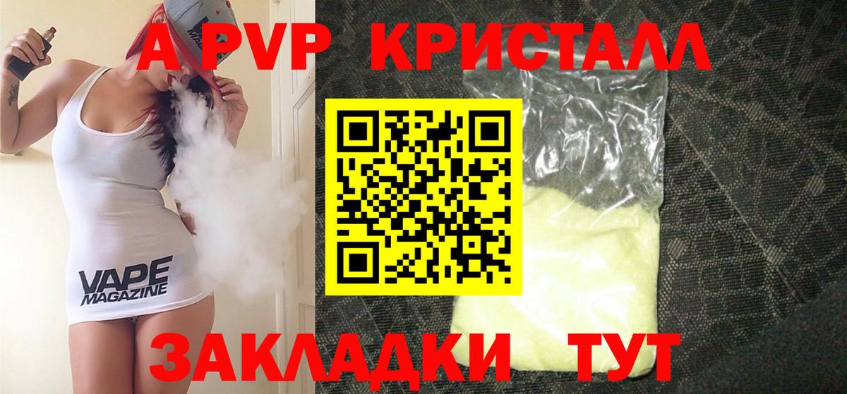Нерюнгри  Alpha PVP  Вход с VPN  Альфа ПВП Соль  Альфа ПВП СК КРИС 