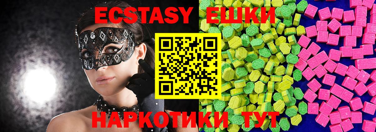 гидра маркетплейс  Ecstasy 250 мг  Вход с VPN  Нерюнгри  Ecstasy 