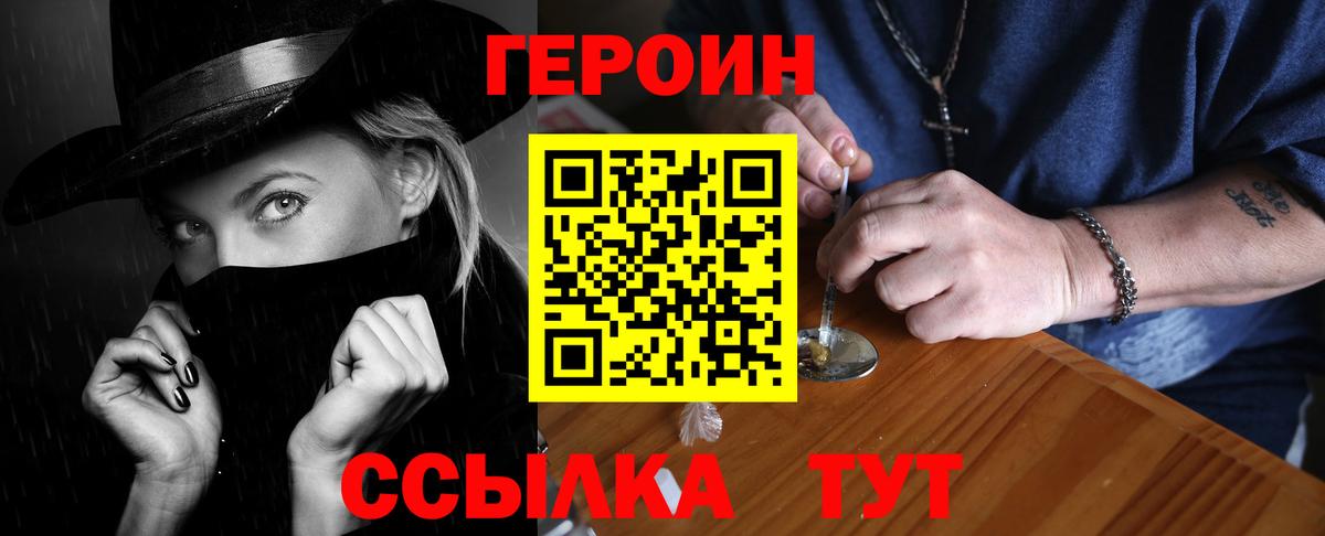 Героин гречка Нерюнгри