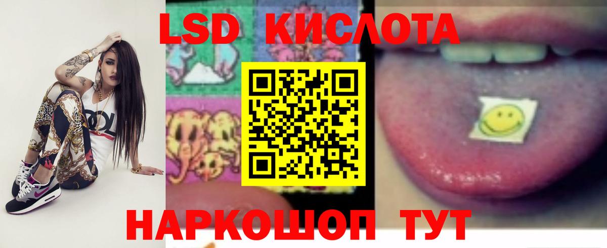 LSD-25 экстази кислота  Вход с VPN  Нерюнгри  ЛСД экстази ecstasy 