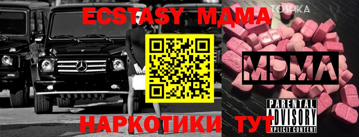 Нерюнгри  МДМА Molly  MDMA Molly  MDMA  Вход с VPN 