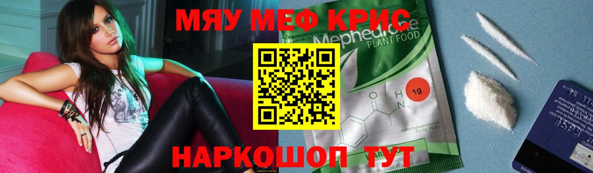 МЕФ 4 MMC  hydra ССЫЛКА  Меф VHQ  Нерюнгри  Вход с VPN 