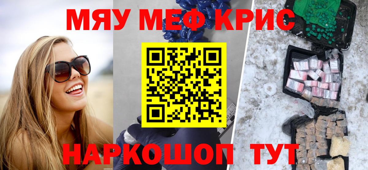 Мефедрон  Нерюнгри