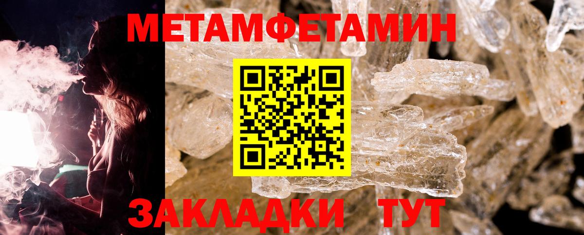 Нерюнгри  Метамфетамин Methamphetamine  Вход с VPN  Метамфетамин Methamphetamine 