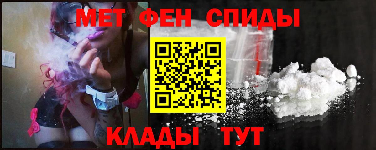Первитин винт Нерюнгри