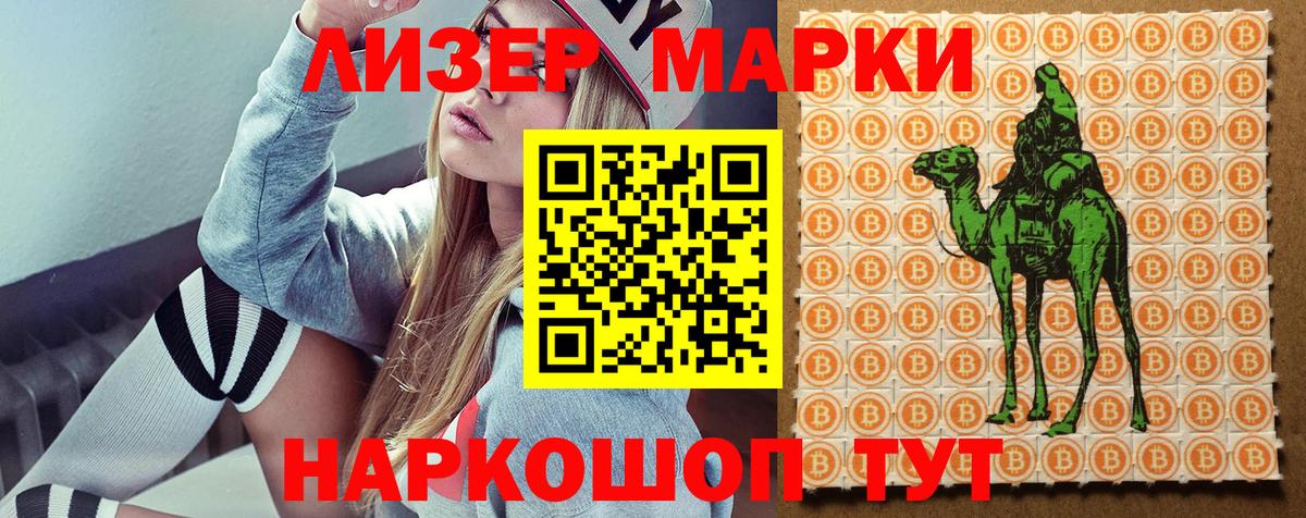 Нерюнгри  Марки NBOMe 1,8мг  Марки NBOMe  Марки NBOMe 1,8мг  Вход с VPN 