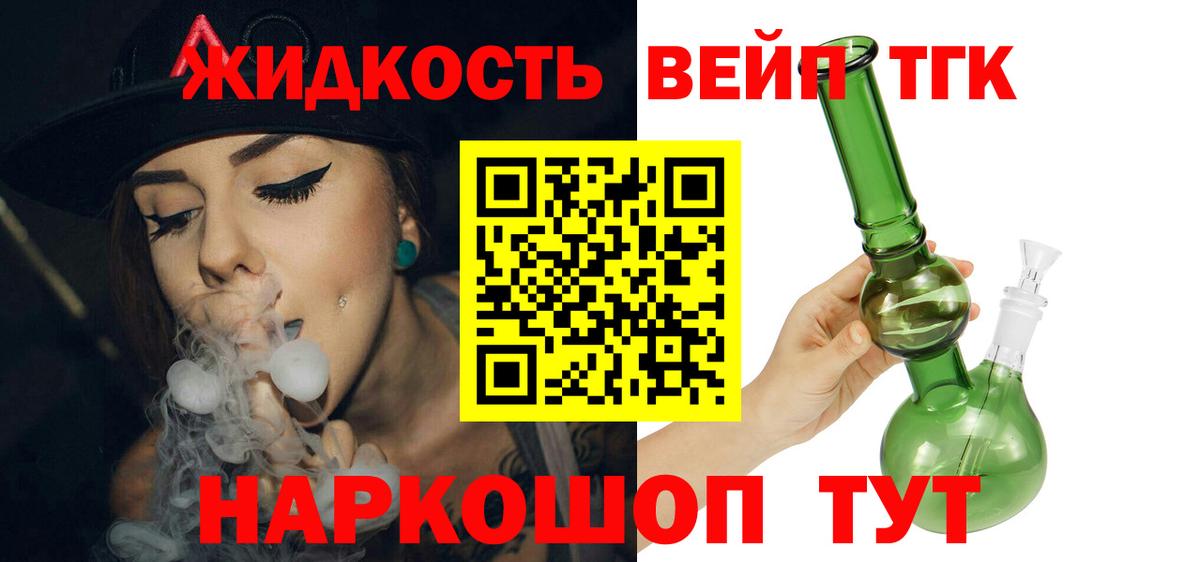 Нерюнгри  ТГК Wax  ТГК концентрат  Вход с VPN 